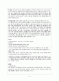 OR 간호실습) L.C case study 4페이지