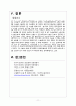OR 간호실습) L.C case study 11페이지