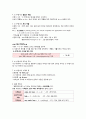 to 부정사, 동명사 설명 2페이지