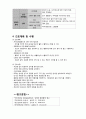 지역사회간호 실습) 보건진료소 case stdy 9페이지