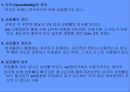 (인간행동과사회환경) 성장과발달이론 PPT, 파워포인트자료 10페이지