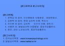 (인간행동과사회환경) 성장과발달이론 PPT, 파워포인트자료 21페이지