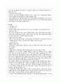 대퇴골경부골절(Femur Neck Fracture) case study 6페이지