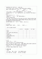 대퇴골경부골절(Femur Neck Fracture) case study 8페이지