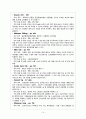 대퇴골경부골절(Femur Neck Fracture) case study 14페이지