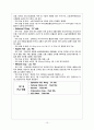 대퇴골경부골절(Femur Neck Fracture) case study 15페이지