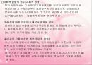 (인간행동과사회환경) 이상심리학 - 이상행동과 정신장애  PPT자료 4페이지