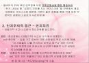 (인간행동과사회환경) 이상심리학 - 이상행동과 정신장애  PPT자료 10페이지