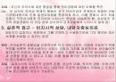 (인간행동과사회환경) 이상심리학 - 이상행동과 정신장애  PPT자료 12페이지