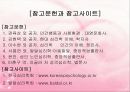 (인간행동과사회환경) 이상심리학 - 이상행동과 정신장애  PPT자료 16페이지