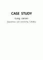  폐암 case study 1페이지