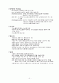  폐암 case study 14페이지