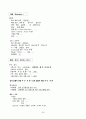  폐암 case study 22페이지