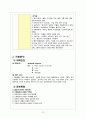 정신간호실습) 주요우울장애(Major depressive disorder) Case study 12페이지
