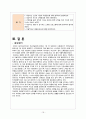 정신간호실습) 주요우울장애(Major depressive disorder) Case study 16페이지