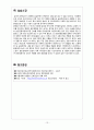 분만실 실습) 자연분만(NSVD) case study 13페이지