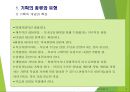 (프로그램개발과평가) 프로그램기획과 의사결정 PPT자료  4페이지