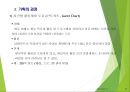 (프로그램개발과평가) 프로그램기획과 의사결정 PPT자료  10페이지