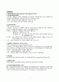성인간호실습) 심근경색 case study 7페이지