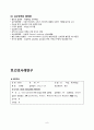 성인간호실습) 심근경색 case study 8페이지