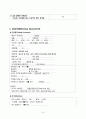 성인간호실습) 심근경색 case study 10페이지