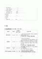 성인간호실습) 심근경색 case study 18페이지