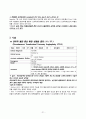 성인간호실습) 심근경색 case study 21페이지