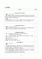 성인간호실습) 심근경색 case study 22페이지