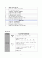 성인간호실습) 심근경색 case study 25페이지