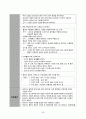 성인간호실습) 심근경색 case study 30페이지