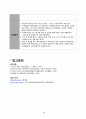 성인간호실습) 심근경색 case study 35페이지