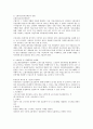 노인소득 및 노인고용보장 14페이지