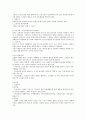노인소득 및 노인고용보장 15페이지