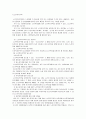 노인주거생활보장 (노인주거환경, 가구형태의 변화와 노인주거, 노인주거보장정책의 현황, 노인주거보장정책의 개선방향, 노인복지시설서비스) 9페이지