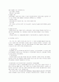 노인주거생활보장 (노인주거환경, 가구형태의 변화와 노인주거, 노인주거보장정책의 현황, 노인주거보장정책의 개선방향, 노인복지시설서비스) 15페이지