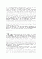 또래관계 및 대인관계증진프로그램(집단프로그램, 프로그램계획, 5회기세부실행내용, 프로그램실행결과, 만족도조사결과포함) - 실습보고서 (집단프로그램) “신나 Go! 즐겁Go!”
 17페이지