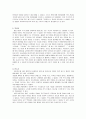 또래관계 및 대인관계증진프로그램(집단프로그램, 프로그램계획, 5회기세부실행내용, 프로그램실행결과, 만족도조사결과포함) - 실습보고서 (집단프로그램) “신나 Go! 즐겁Go!”
 18페이지
