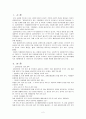 결혼이민자의 지원센터 및 단체 (다문화사회report) 2페이지