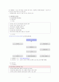 결혼이민자의 지원센터 및 단체 (다문화사회report) 3페이지