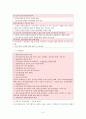 결혼이민자의 지원센터 및 단체 (다문화사회report) 4페이지
