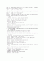 결혼이민자의 지원센터 및 단체 (다문화사회report) 6페이지
