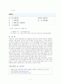 결혼이민자의 지원센터 및 단체 (다문화사회report) 7페이지