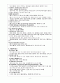 근골격계 장애 대상자에게 행하는 진단적 검사 2페이지