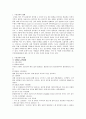 기본간호학)) 수면장애간호 2페이지