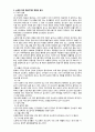 노인간호) 노화에 따른 기관의 변화와 결과 (노화에 따른 피부계 변화, 근골격계 변화, 심혈관계, 호흡기계, 비뇨기계의 변화와 결과) 7페이지