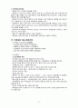 (중환자간호) 두개내압 상승간호 (두개내압 , 두개내압 감시, 뇌실 외 배액, 두개내압 상승 환자간호) 9페이지