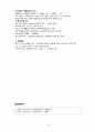 (중환자간호) 두개내압 상승간호 (두개내압 , 두개내압 감시, 뇌실 외 배액, 두개내압 상승 환자간호) 10페이지