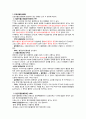 [병리학] 혈전으로 인한 질환의 종류 및 기전 - 혈전으로인한 질환, 기전 (혈전과 혈전증, 혈전성 질환, 선천성 혈전성질환, 후천성 혈전성 질환, 혈전으로 인한 질환) 5페이지