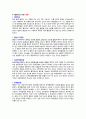 [병리학] 혈전으로 인한 질환의 종류 및 기전 - 혈전으로인한 질환, 기전 (혈전과 혈전증, 혈전성 질환, 선천성 혈전성질환, 후천성 혈전성 질환, 혈전으로 인한 질환) 6페이지