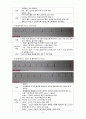 심전도(Electrocardiogram) EKG(중환자간호) 정의, 원리, 심전도 기록, 심전도 리듬의 분석, 심전도 판독  6페이지